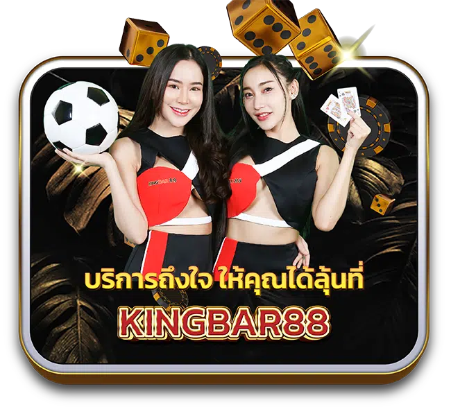 king bar 88 ทางเข้า